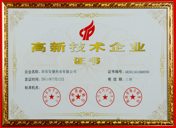 高新企业.jpg